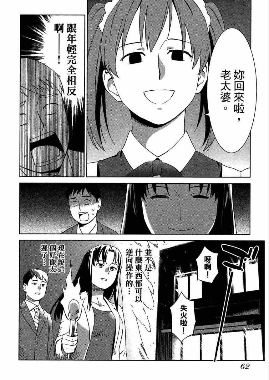 《大人的心理学》漫画 05卷