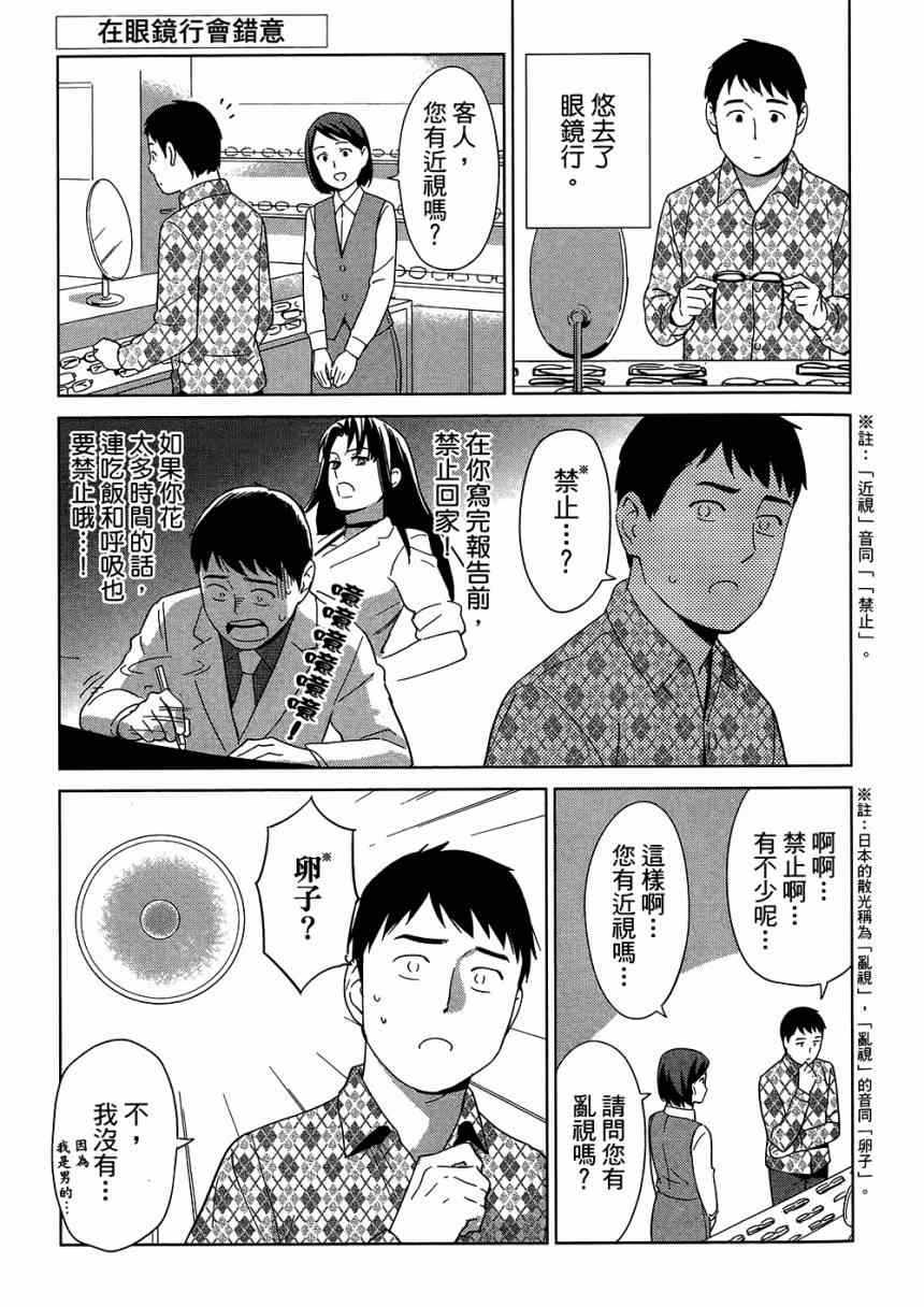 《大人的心理学》漫画 05卷