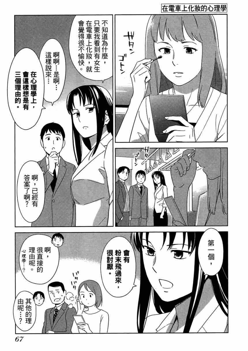 《大人的心理学》漫画 05卷