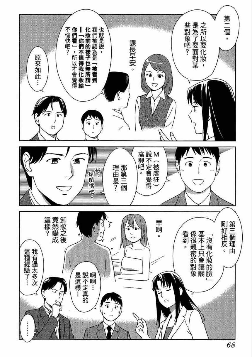 《大人的心理学》漫画 05卷