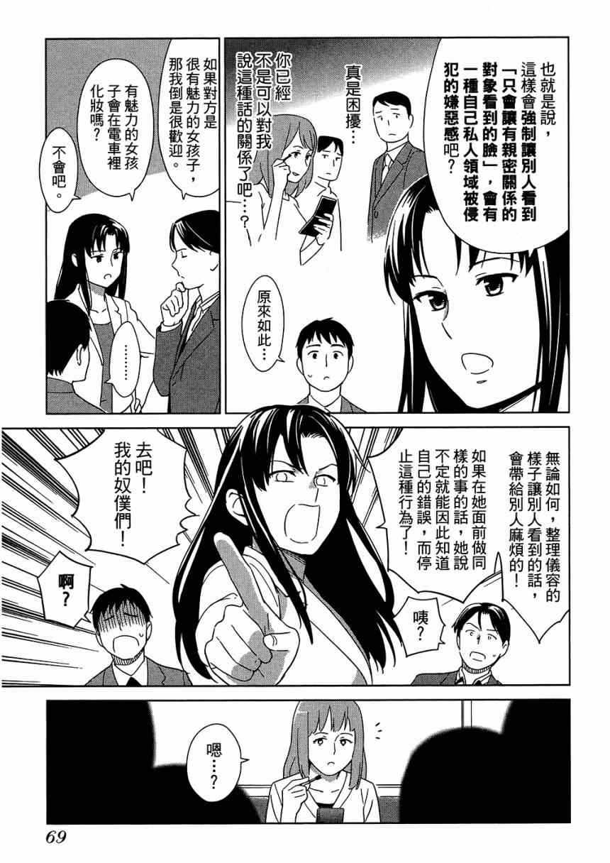 《大人的心理学》漫画 05卷