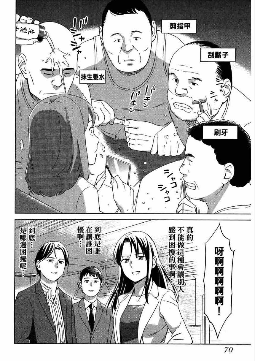 《大人的心理学》漫画 05卷