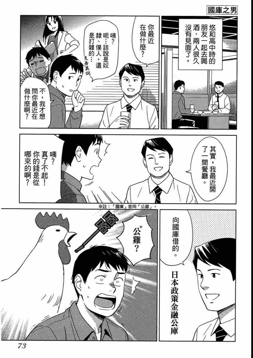 《大人的心理学》漫画 05卷