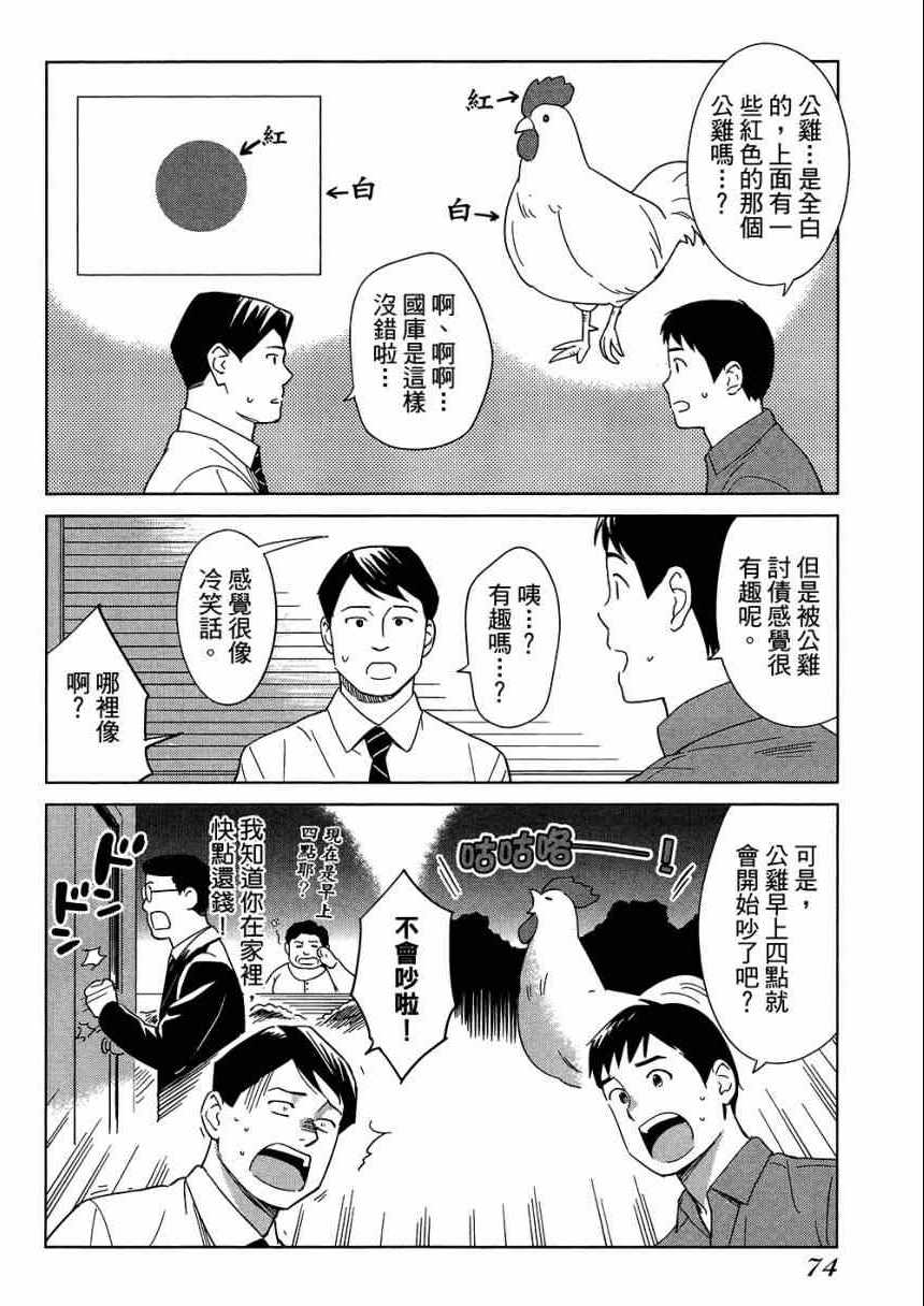 《大人的心理学》漫画 05卷