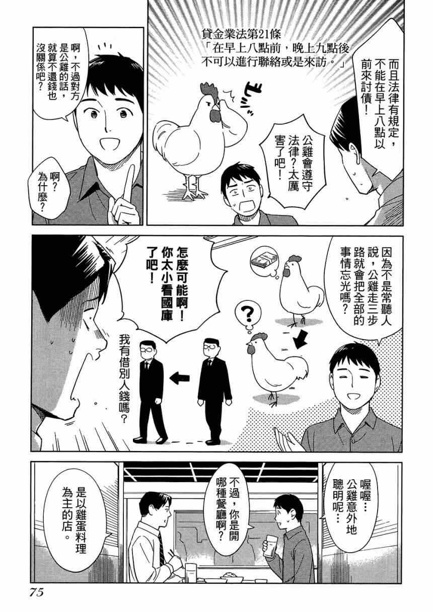 《大人的心理学》漫画 05卷