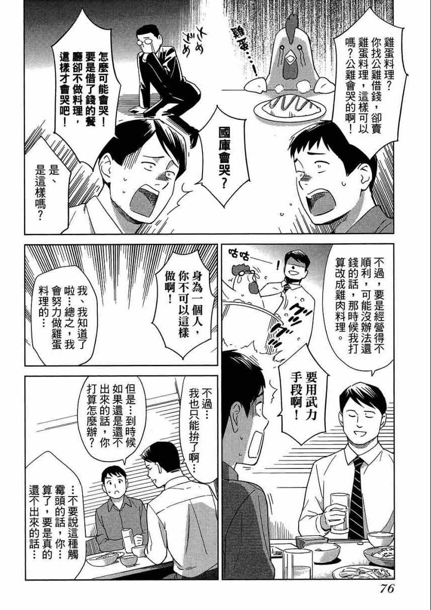 《大人的心理学》漫画 05卷