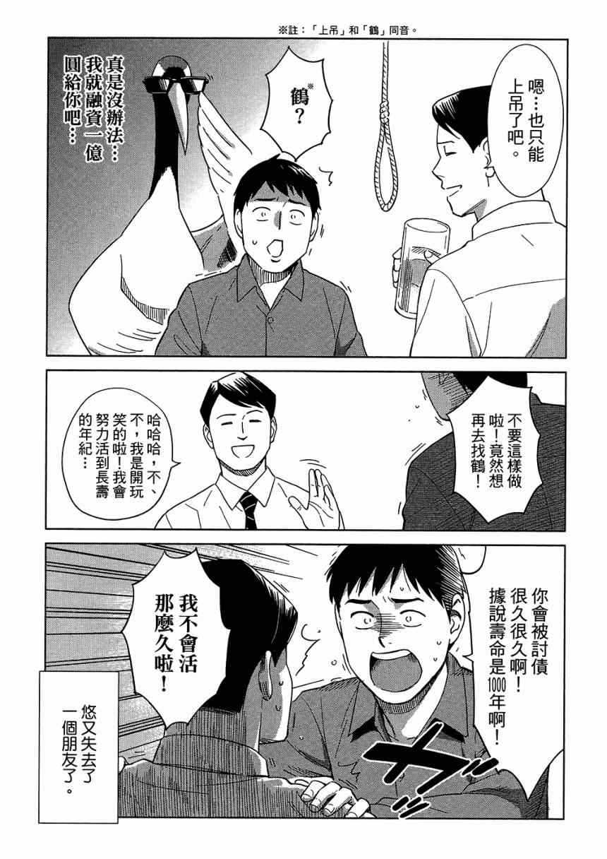 《大人的心理学》漫画 05卷