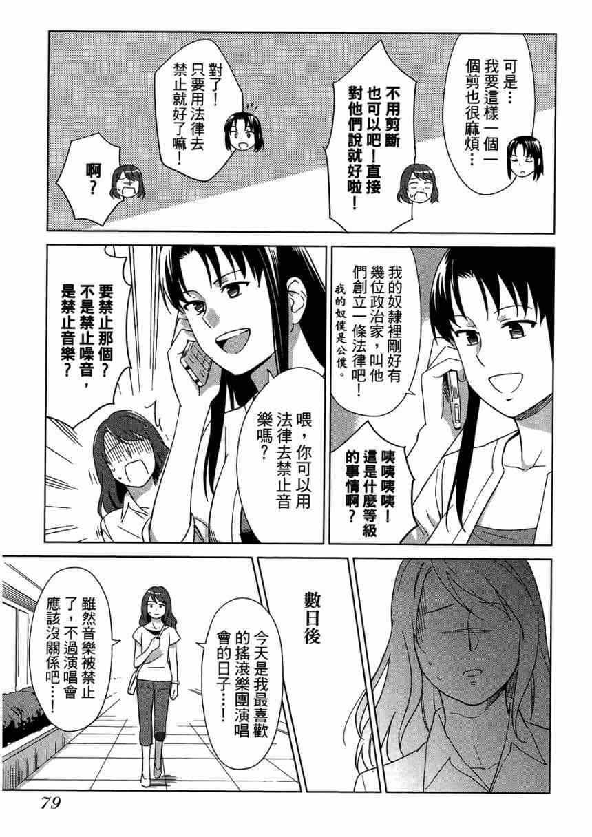 《大人的心理学》漫画 05卷