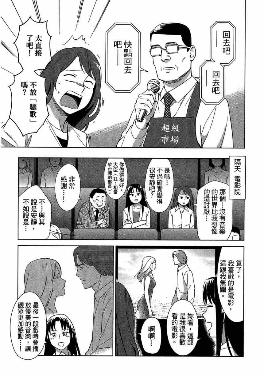 《大人的心理学》漫画 05卷