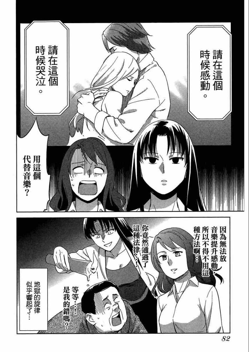 《大人的心理学》漫画 05卷