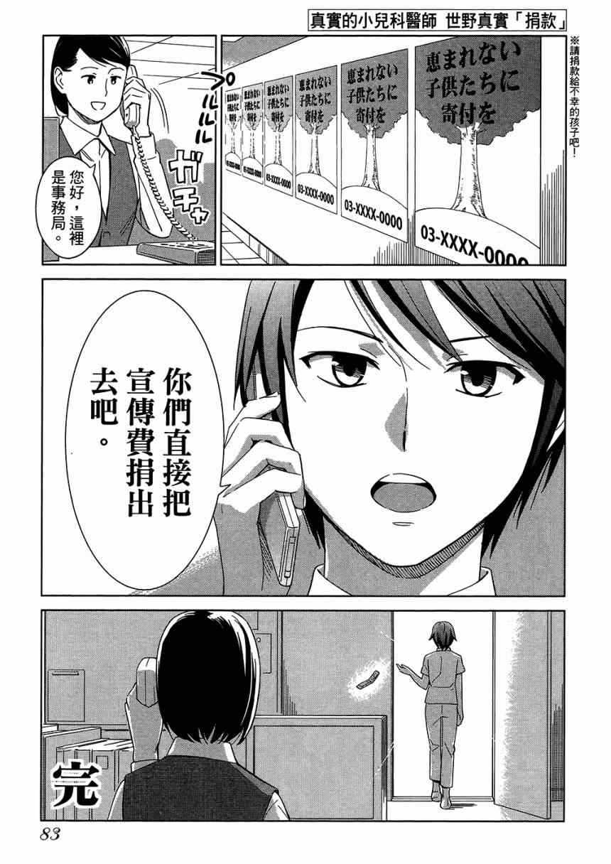 《大人的心理学》漫画 05卷