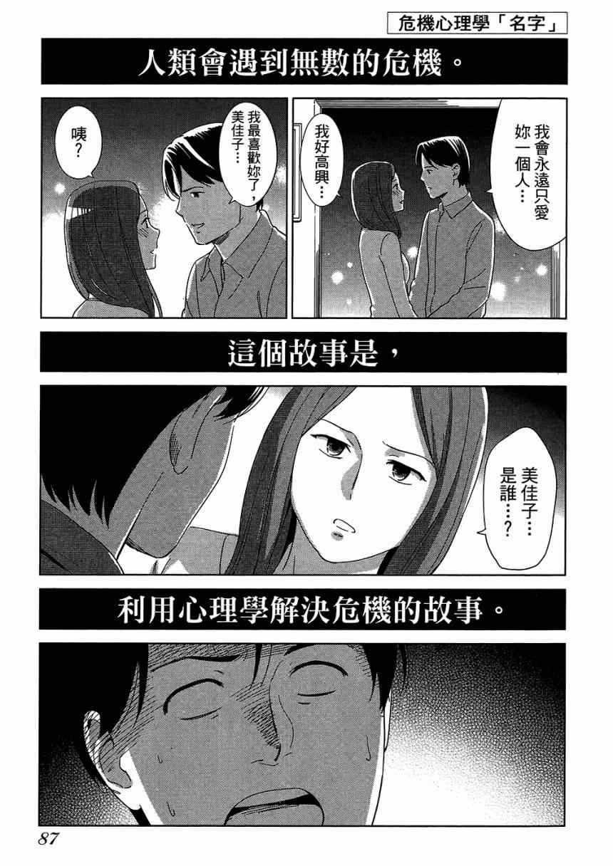 《大人的心理学》漫画 05卷