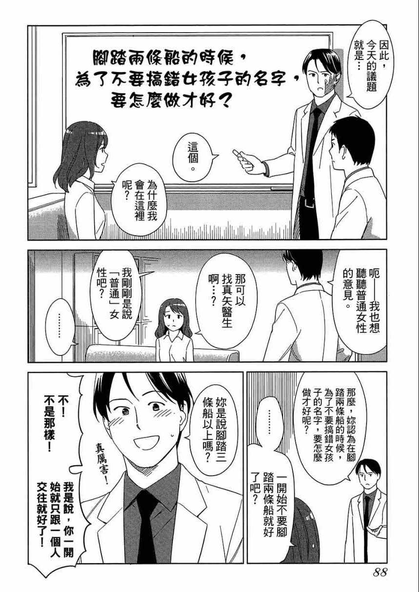 《大人的心理学》漫画 05卷