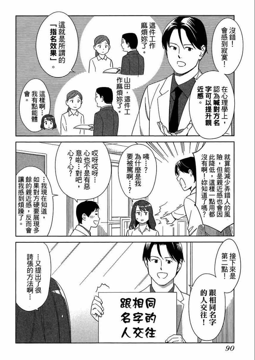 《大人的心理学》漫画 05卷