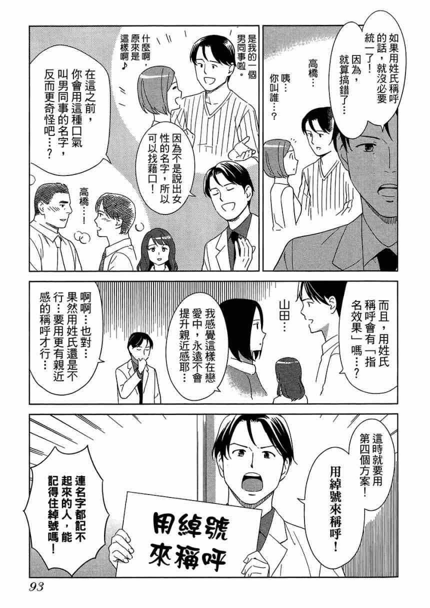 《大人的心理学》漫画 05卷