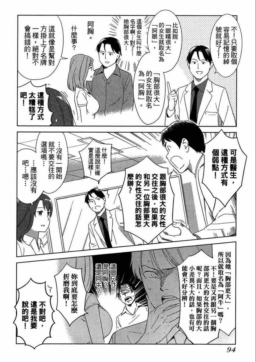 《大人的心理学》漫画 05卷