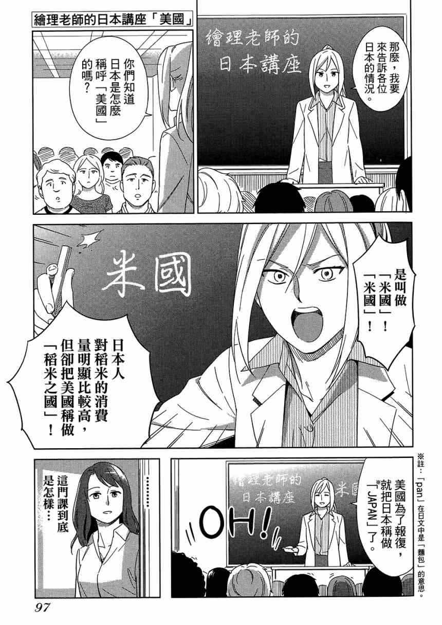 《大人的心理学》漫画 05卷