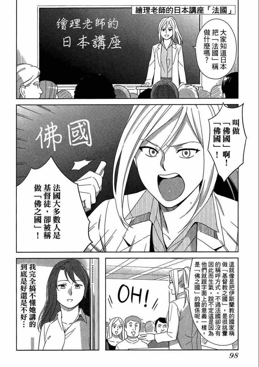 《大人的心理学》漫画 05卷