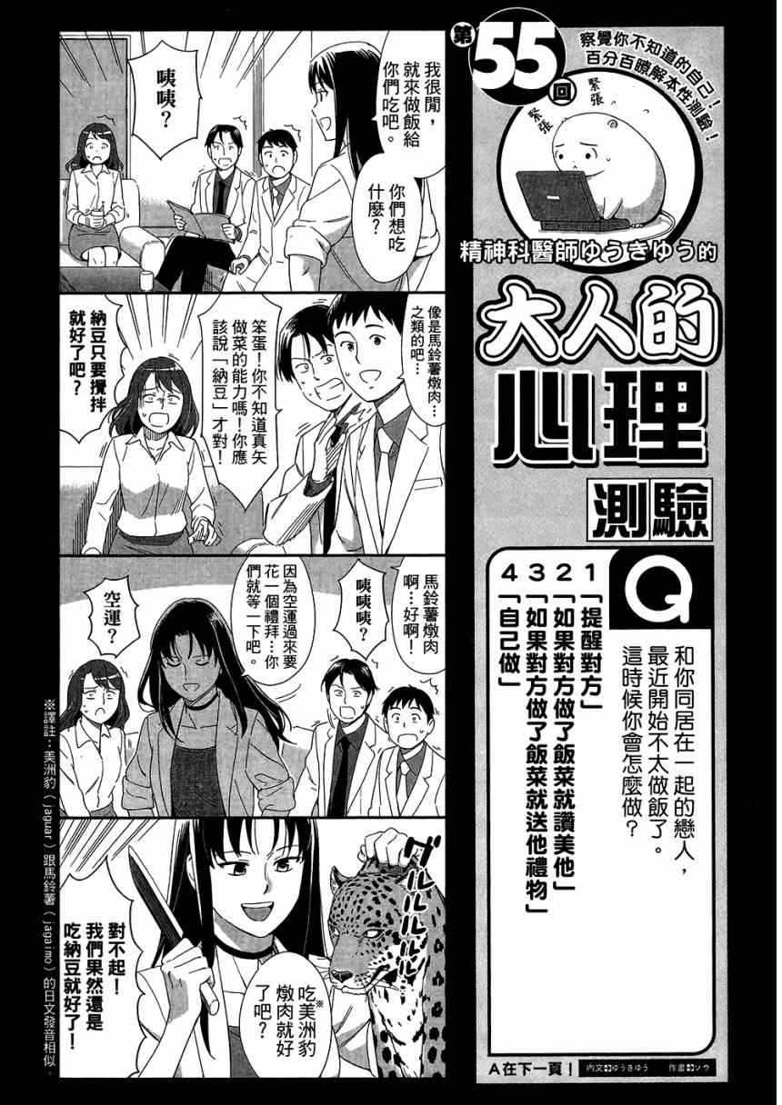 《大人的心理学》漫画 05卷