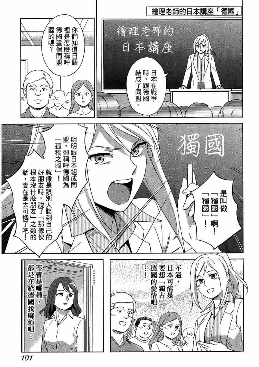 《大人的心理学》漫画 05卷