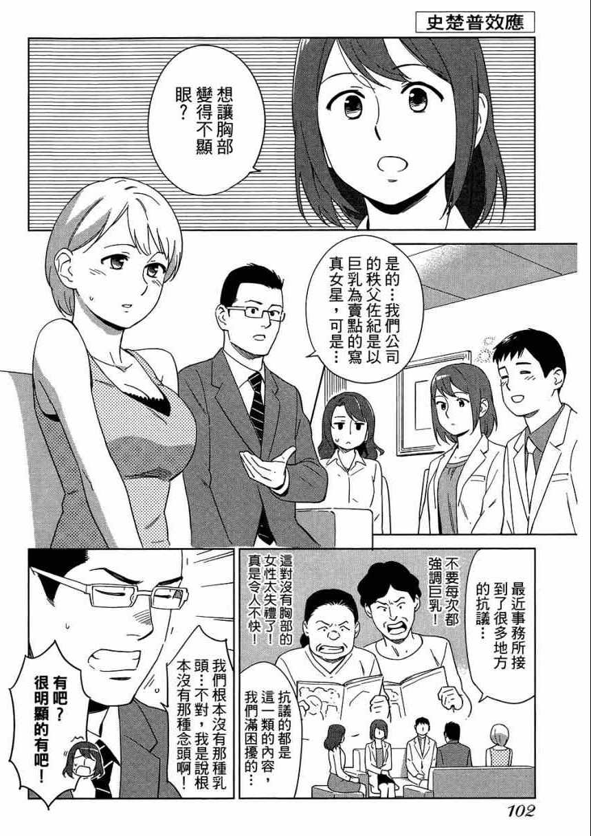 《大人的心理学》漫画 05卷