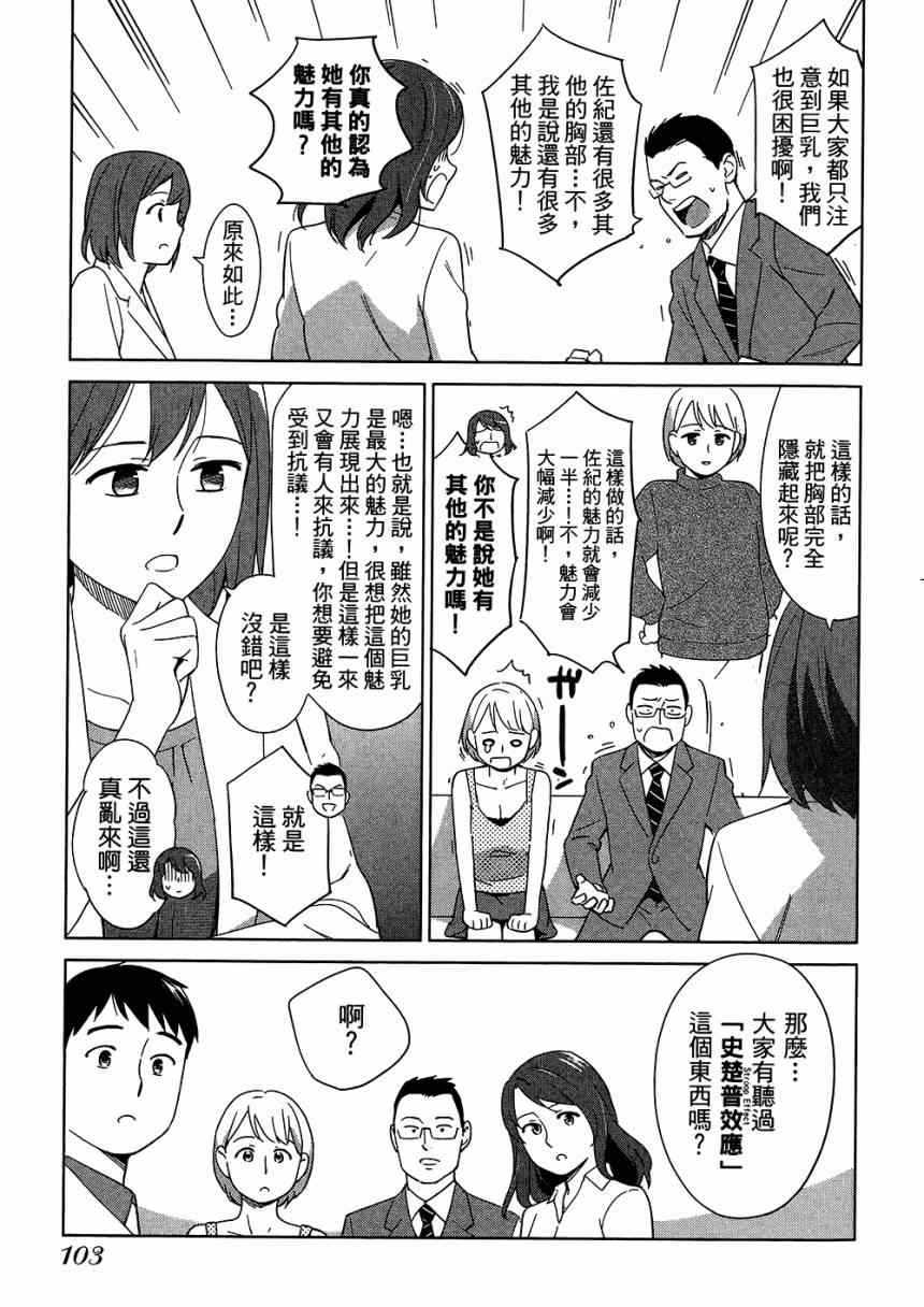 《大人的心理学》漫画 05卷