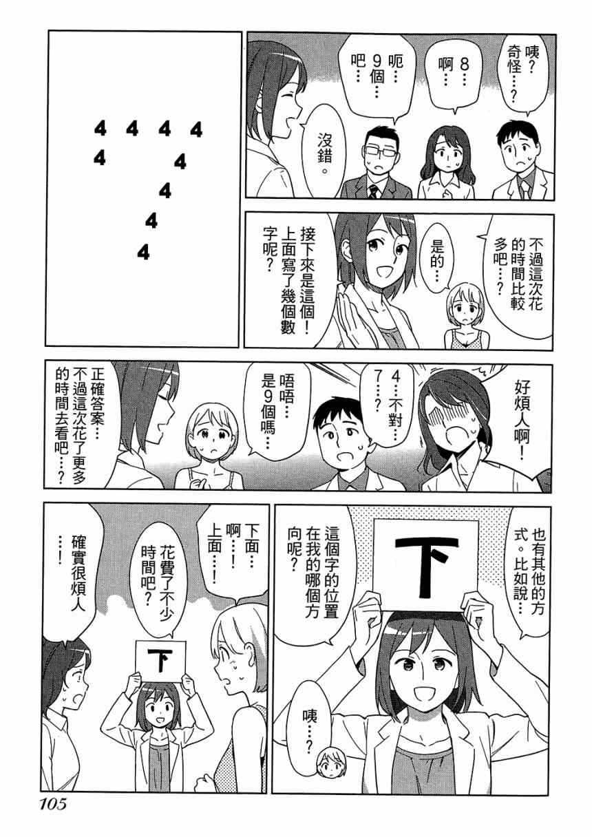 《大人的心理学》漫画 05卷