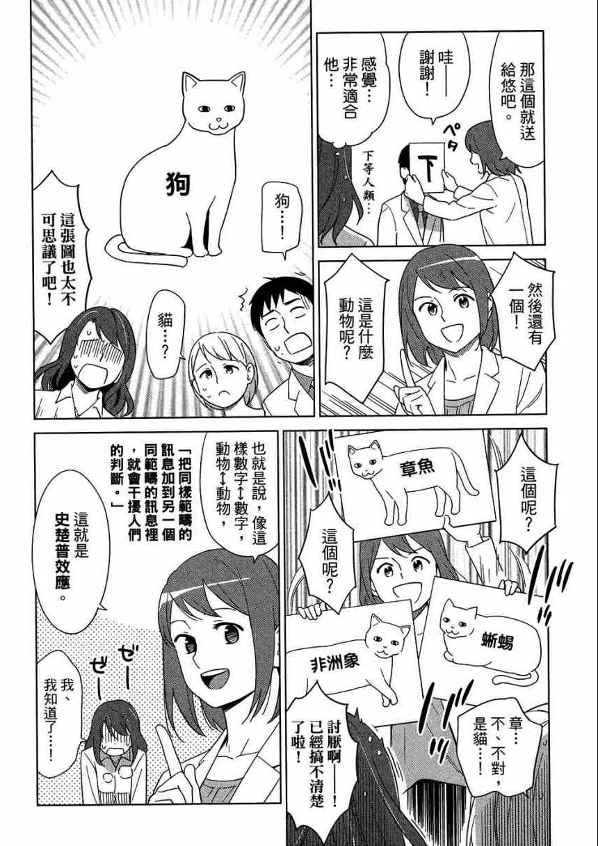 《大人的心理学》漫画 05卷