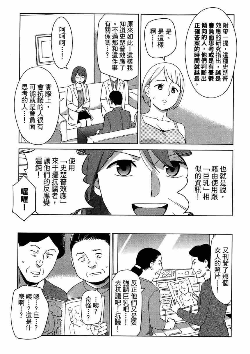 《大人的心理学》漫画 05卷