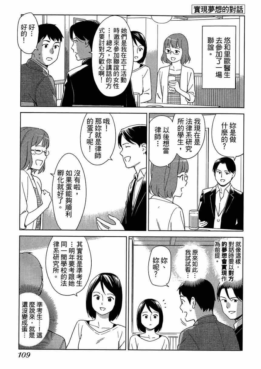 《大人的心理学》漫画 05卷