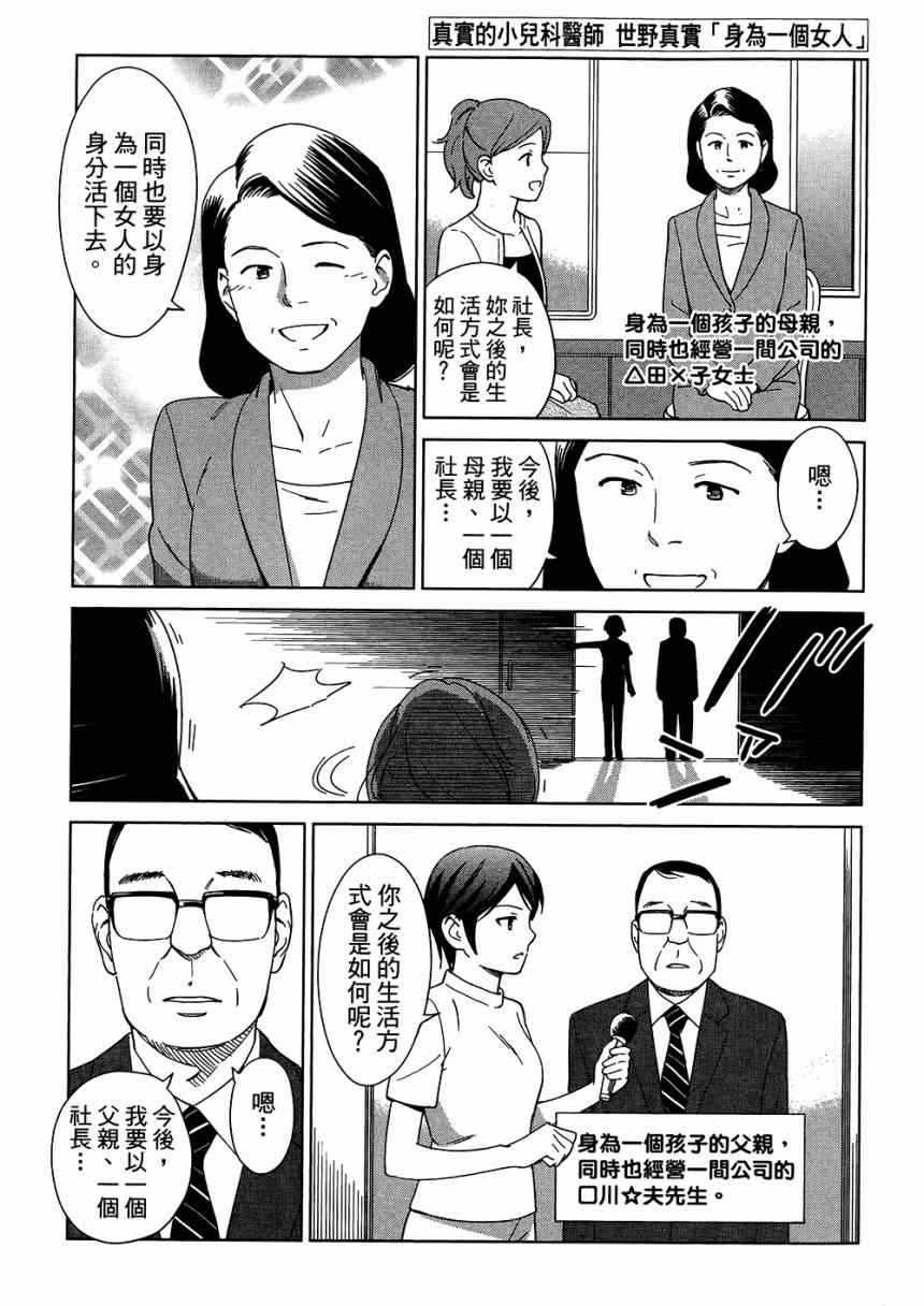 《大人的心理学》漫画 05卷