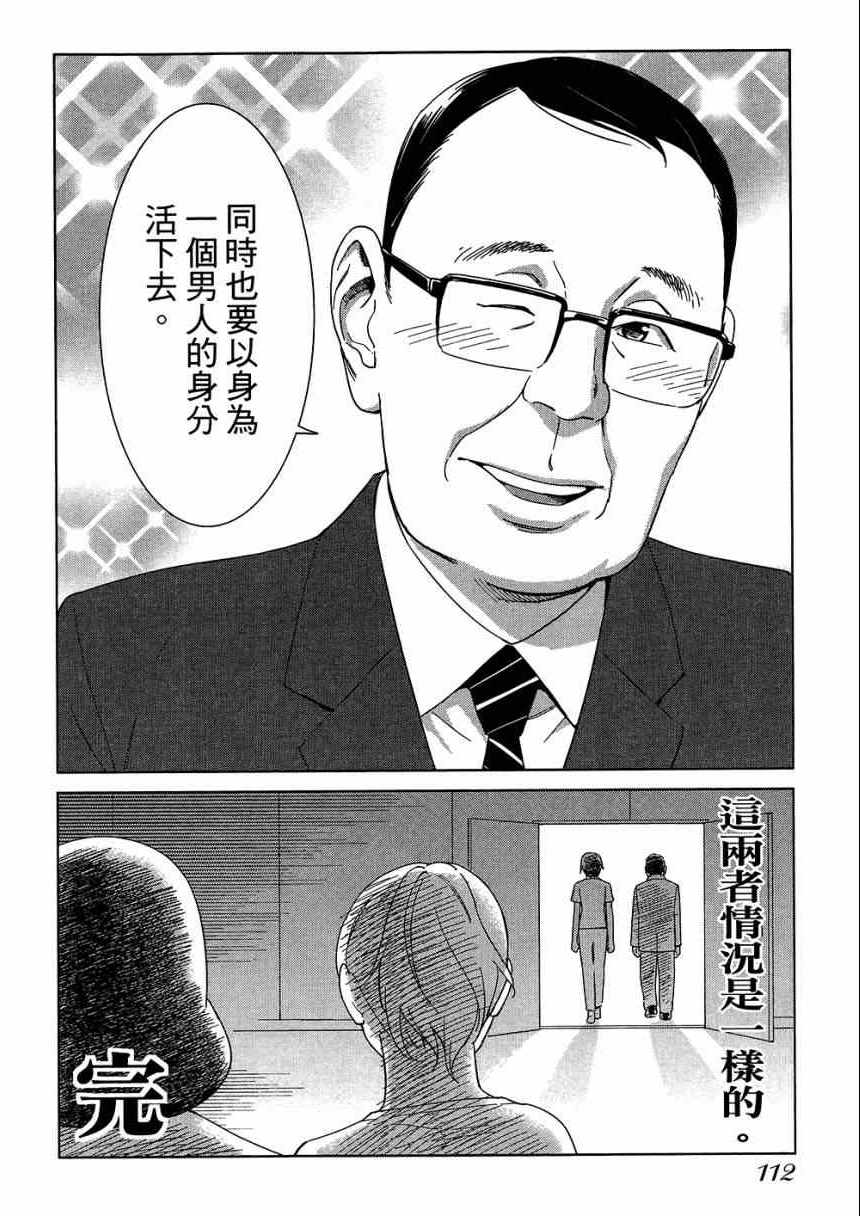 《大人的心理学》漫画 05卷