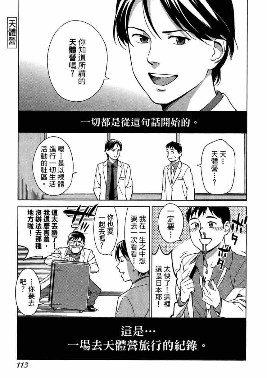 《大人的心理学》漫画 05卷