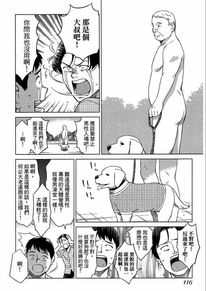 《大人的心理学》漫画 05卷