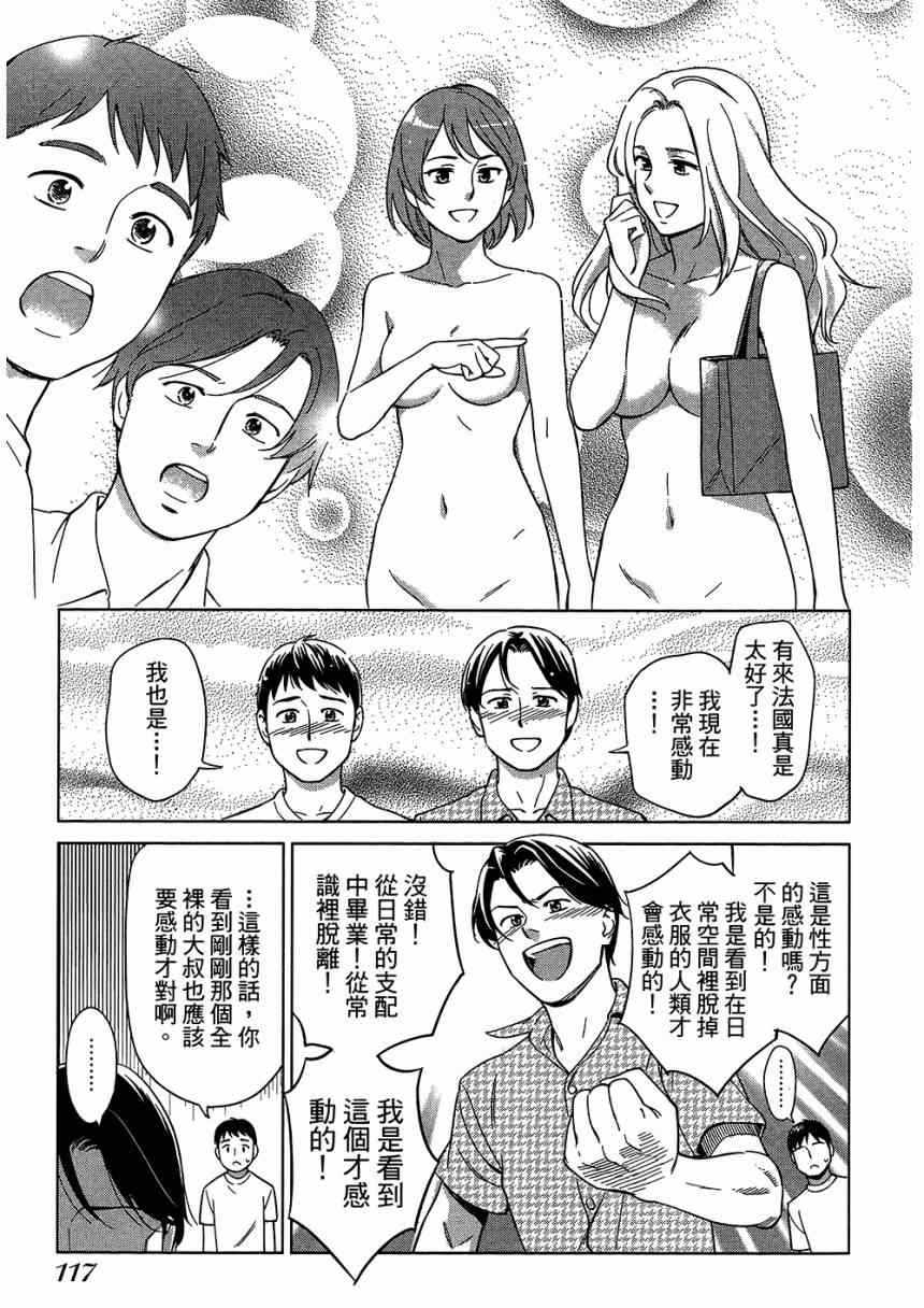 《大人的心理学》漫画 05卷