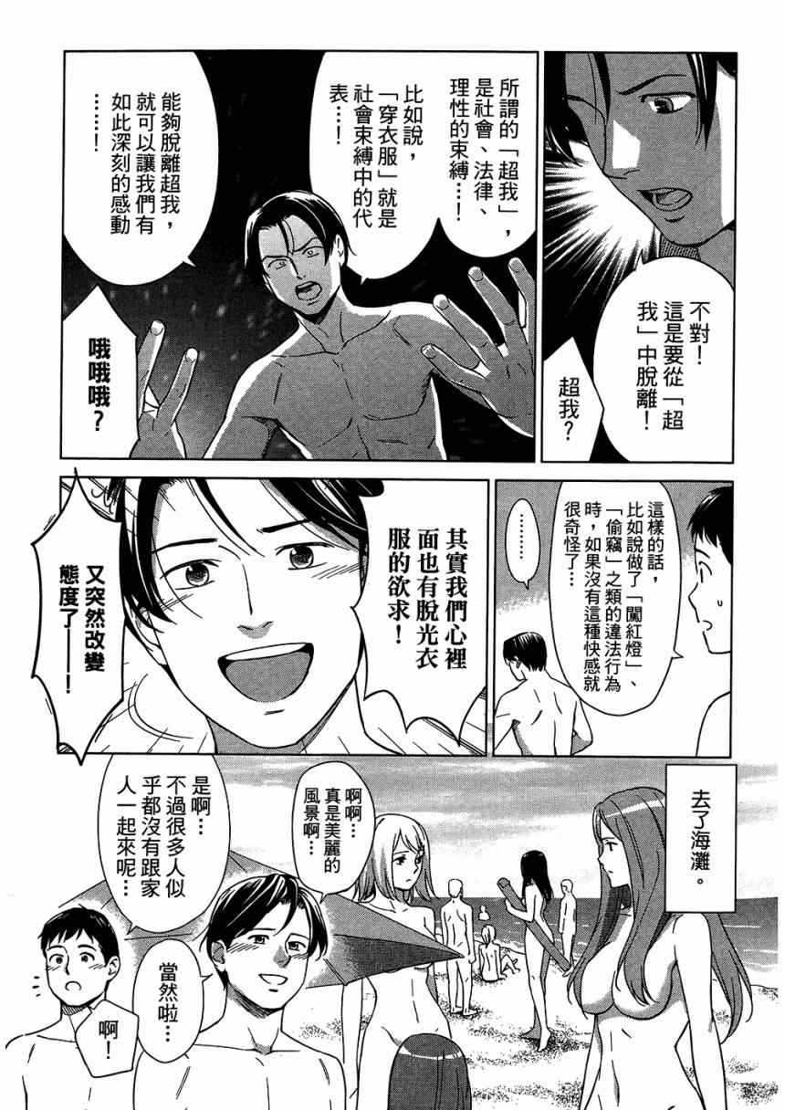 《大人的心理学》漫画 05卷