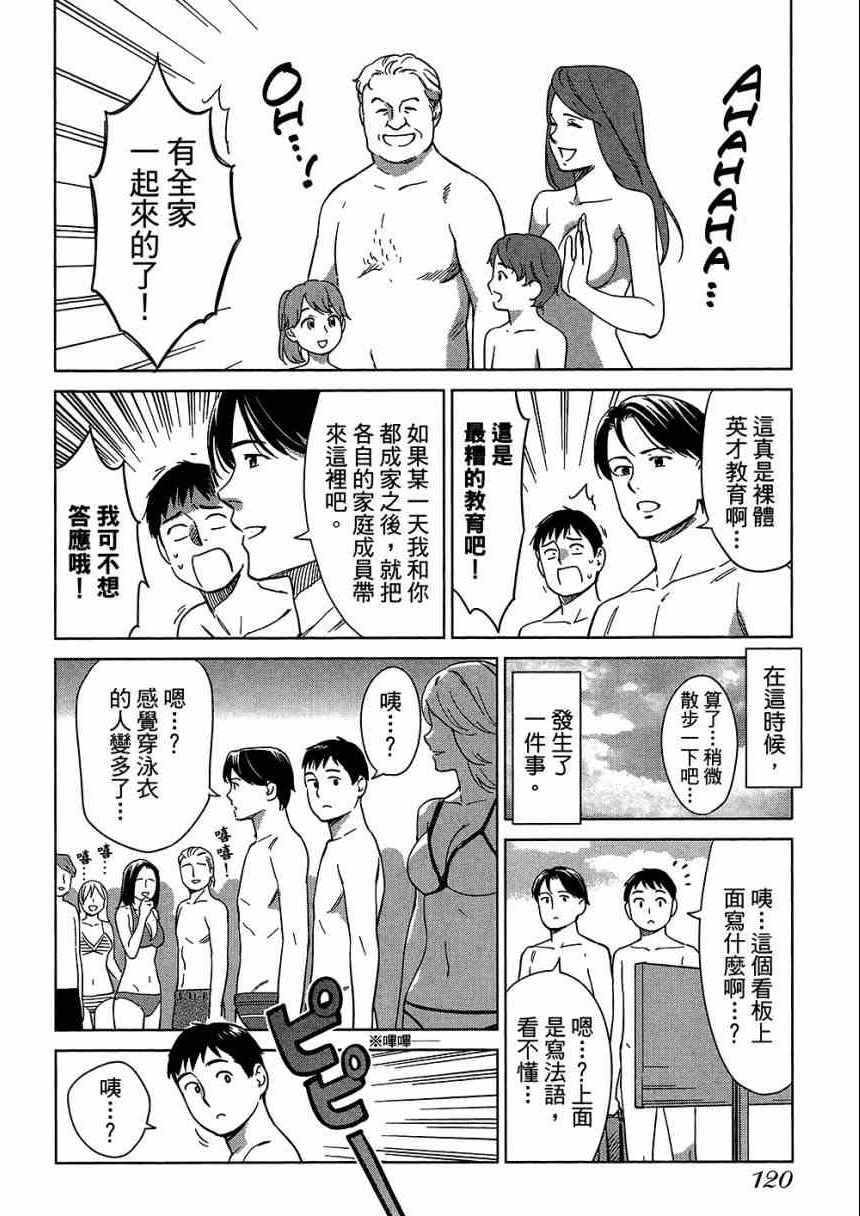 《大人的心理学》漫画 05卷