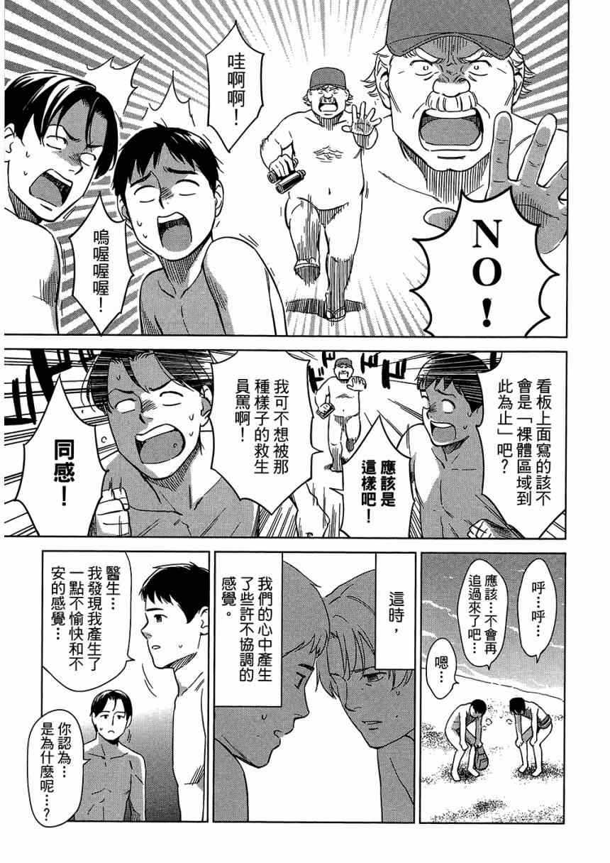 《大人的心理学》漫画 05卷