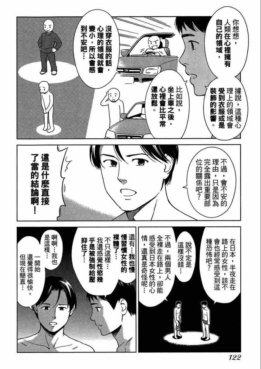 《大人的心理学》漫画 05卷