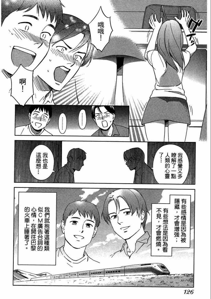 《大人的心理学》漫画 05卷