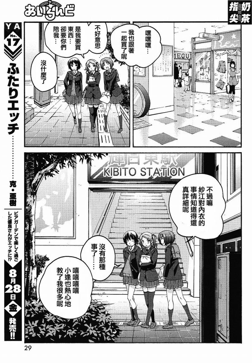 《甜吻蜜痕 词篇》漫画 甜吻蜜痕EXTRA 01集