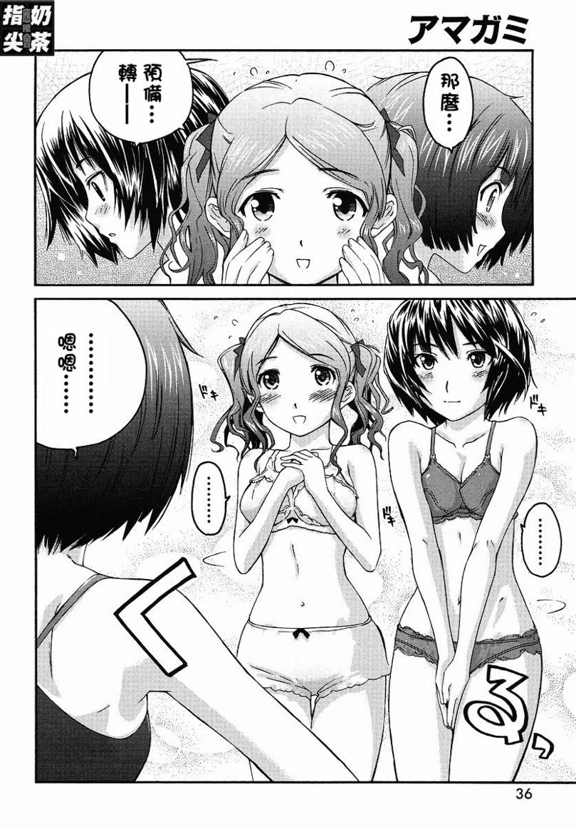 《甜吻蜜痕 词篇》漫画 甜吻蜜痕EXTRA 01集