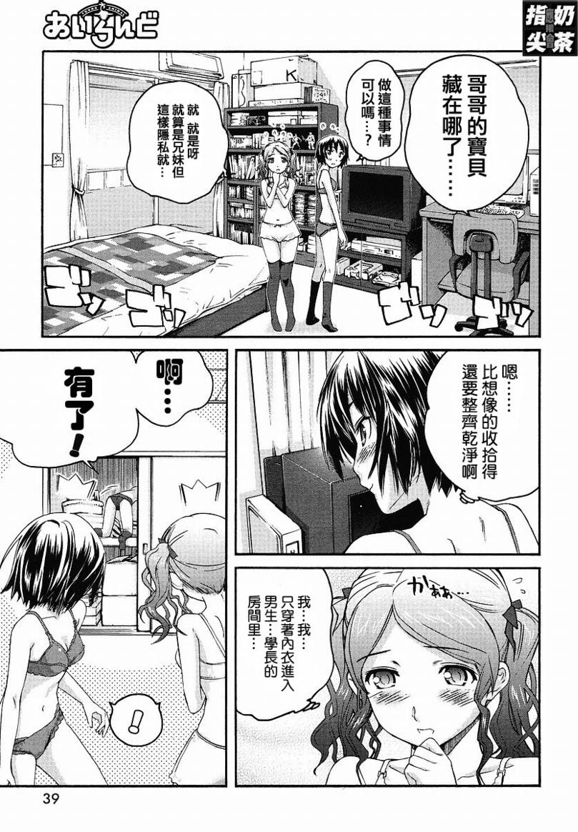 《甜吻蜜痕 词篇》漫画 甜吻蜜痕EXTRA 01集