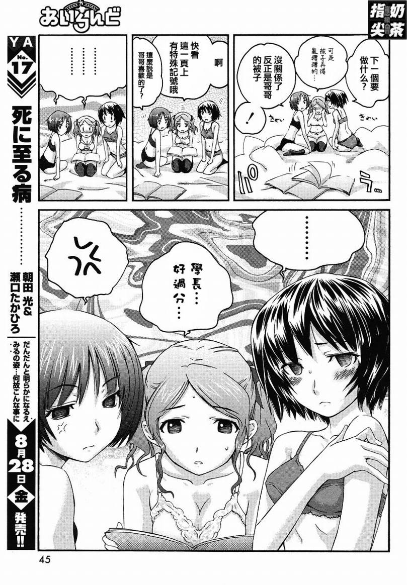 《甜吻蜜痕 词篇》漫画 甜吻蜜痕EXTRA 01集