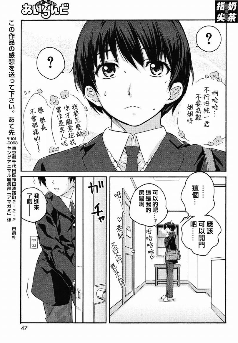 《甜吻蜜痕 词篇》漫画 甜吻蜜痕EXTRA 01集