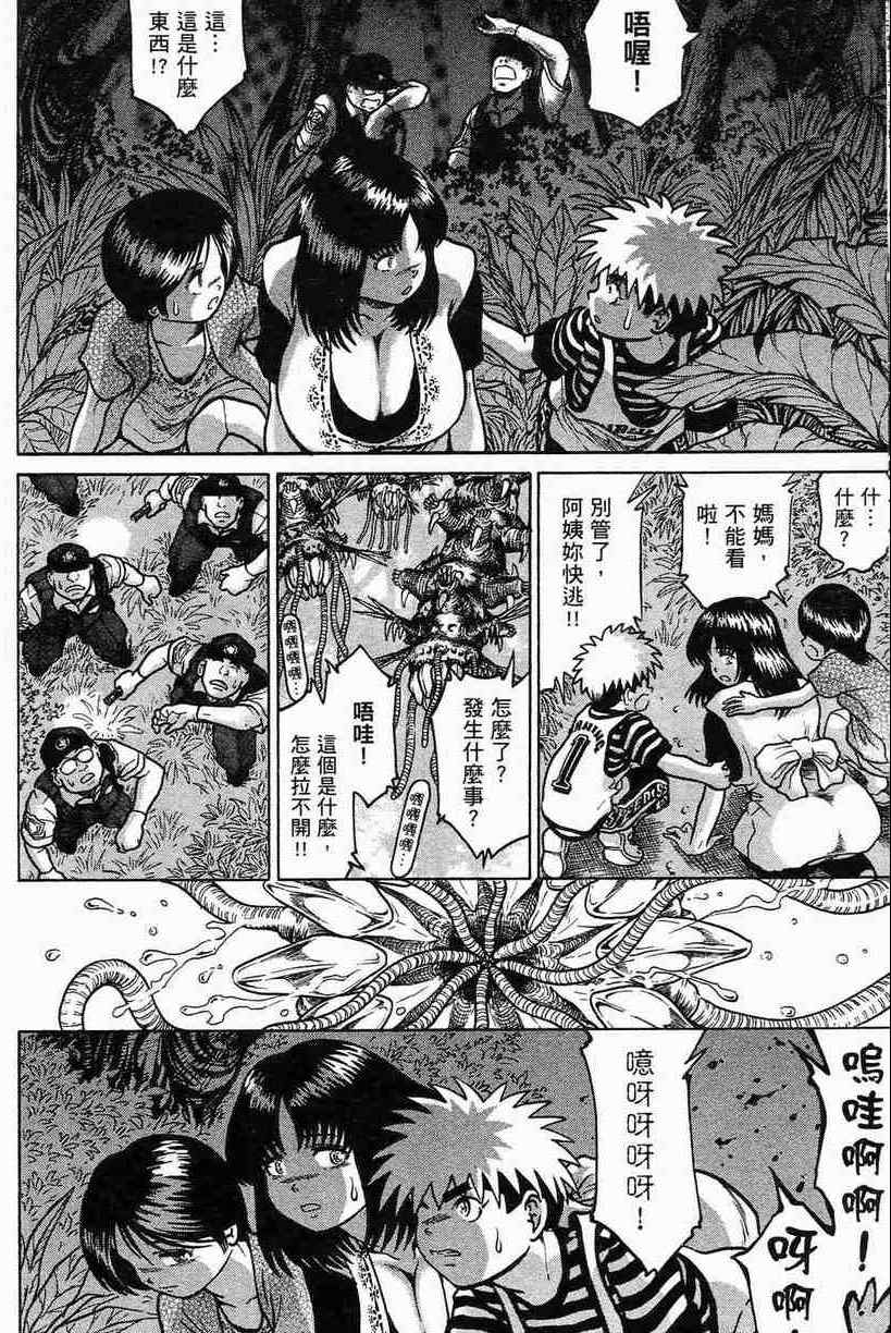 《猎杀瓦达汉加～夜神刀岛蛇神传～》漫画 夜神刀岛蛇神传 003卷