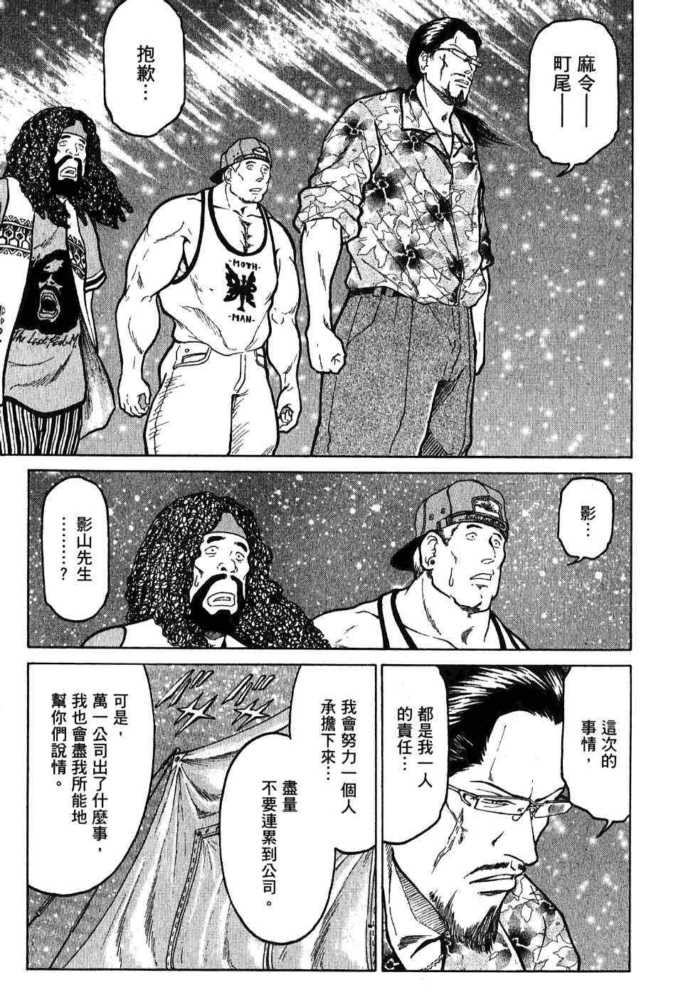 《猎杀瓦达汉加～夜神刀岛蛇神传～》漫画 夜神刀岛蛇神传 002卷