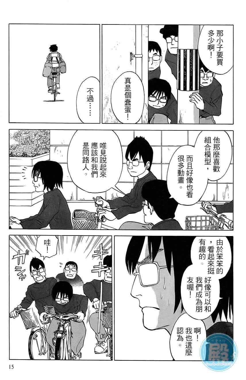 《半透明女友》漫画 05卷