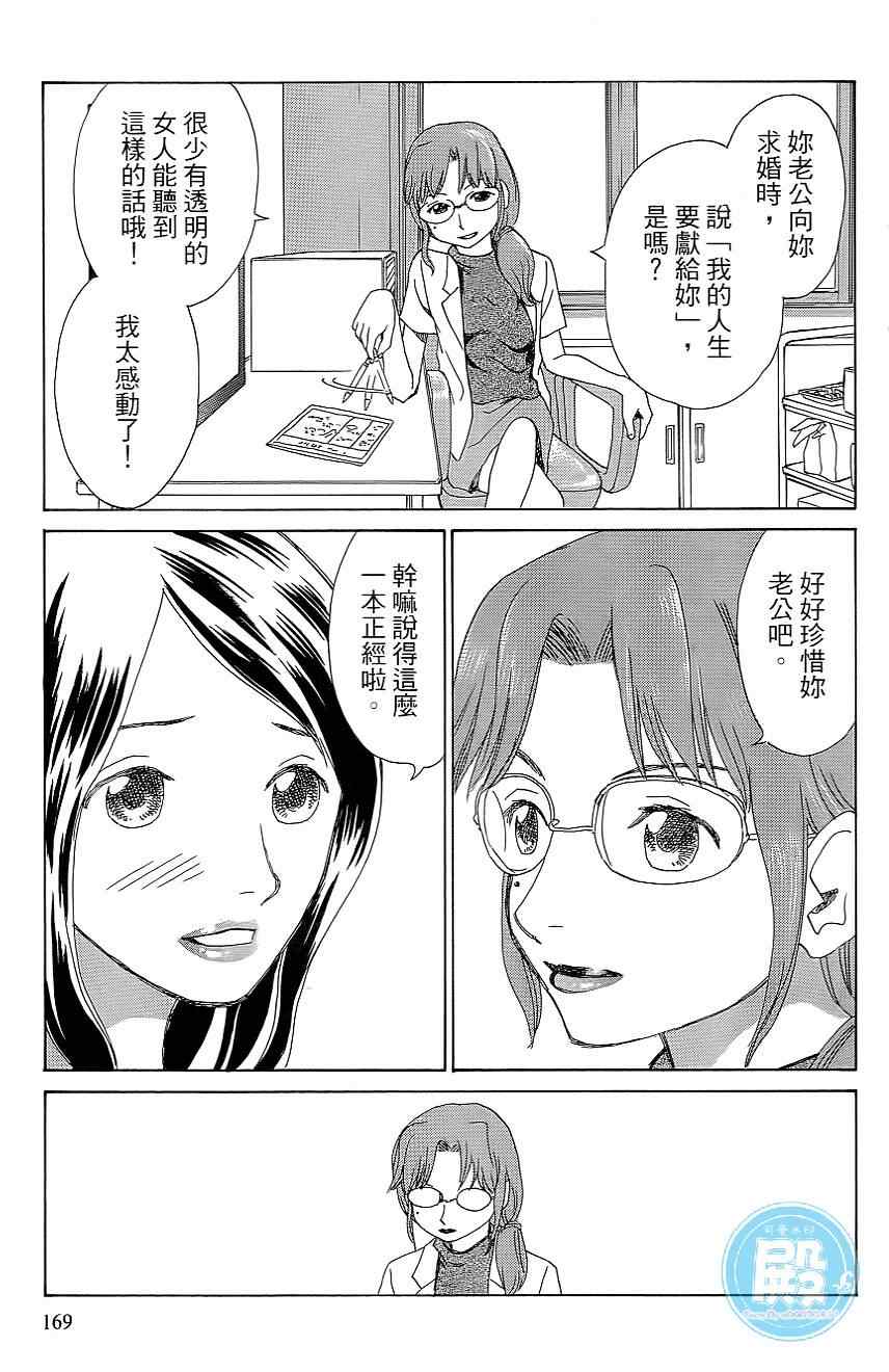 《半透明女友》漫画 05卷