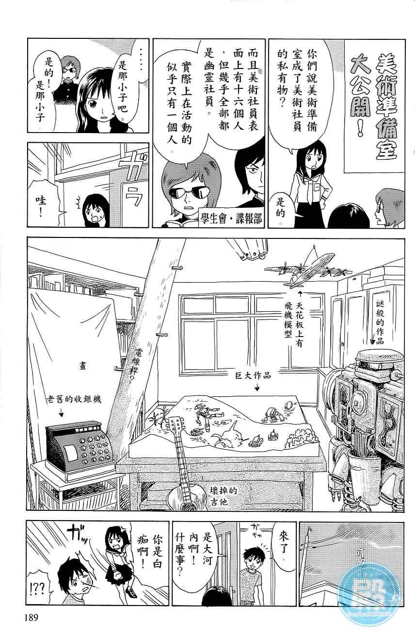 《半透明女友》漫画 05卷